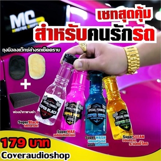 🚘SuperBlack เคลือบยางดำ เคลือบสี กันน้ำ กันฝุ่น #ราคาถูก