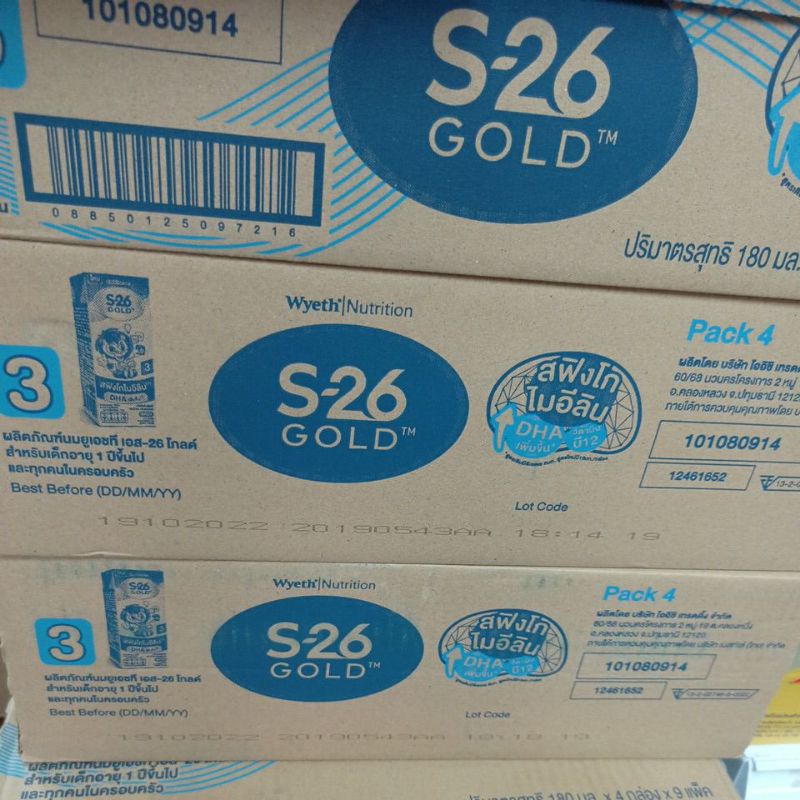 s 26 โกลด์ 3 uht รสจืด