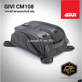 กระเป๋าพาดบนถังน้ำมัน GIVI CM108