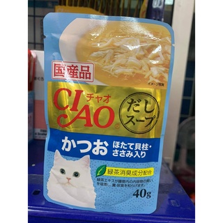 CIAO เชา อาหารเปียกสำหรับแมว แบบซุปใส ปลาทูน่าคัทสึโอะ และหอยเชลล์หน้าเนื้อสันในไก่ (40g)