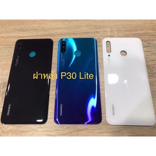 ฝาหลัง  Huaweรุ่น P30Lite (งานแท้โรงงาน)