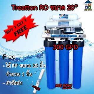 เครื่องกรองน้ำ Treatton RO 300 GPD