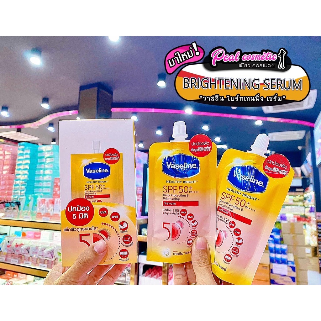 เพียวคอส Vaseline Protection วาสลีน เดลี่ โพรเทคชั่น&ไบรท์เทนนิ่ง เซรั่มกันแดด 30มล.(แบบซอง) SPF50+ PA+++