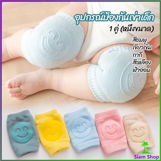 สนับเข่าเด็กวัยหัดคลาน ถุงรองเข่าขณะคลาน สำหรับเด็กน้อยหัดคลาน child knee support