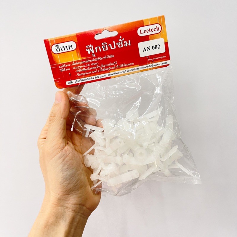 Leetech พุกผีเสื้อ ปีก 2 ชั้น AN002 (แพ็ค 20 ตัว) รูปที่ 2