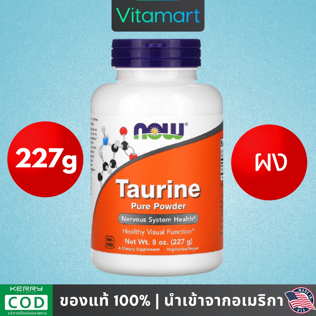 พร้อมส่ง ทอรีนผง Now Foods นาวฟู้ดส์, Taurine Pure Powder, 8 oz (227 g)