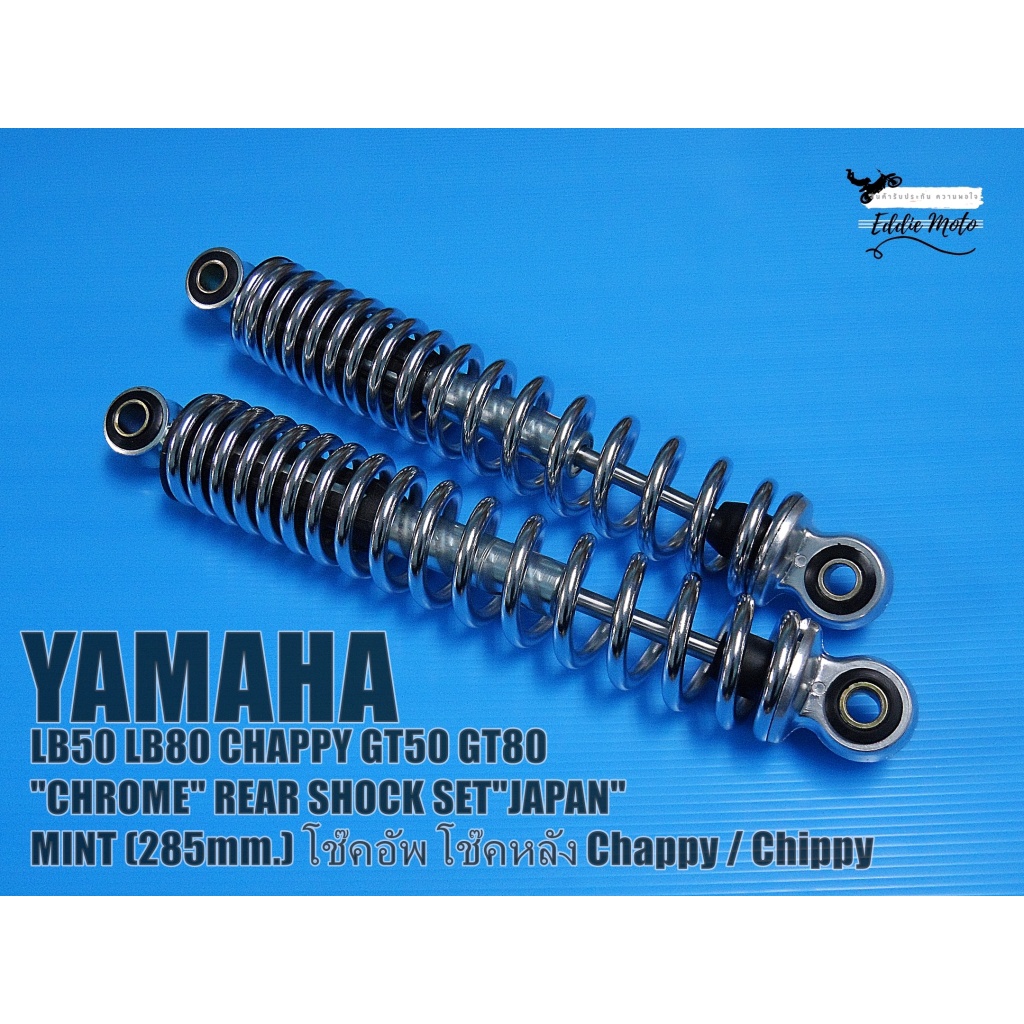 "CHROME" REAR SHOCK "JAPAN" MINT (285 mm.) For YAMAHA LB50 LB80 CHAPPY GT50 GT80 // โช๊คหลัง สปริงชุ