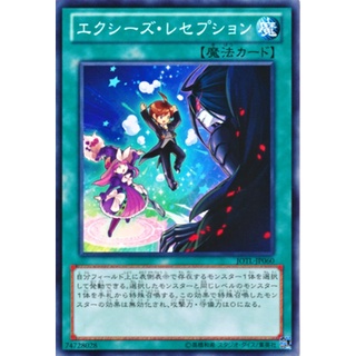 JOTL JOTL-JP060 Exceed Reception Judgment of the Ligh Common JOTL-JP060 0807016147066