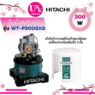 Hitachi   ปั๊มน้ำ รุ่น WT-P300GX2   ปั๊มน้ำอัตโนมัติ    WTP300GX2 WTP300 P300 300GX2