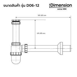 DONMARK ท่อน้ำทิ้งกระปุก กันกลิ่นย้อน ทนทาน ไม่ขึ้นสนิม อ่างล้างจาน/อ่างล้างหน้า DMG รุ่น D06-12