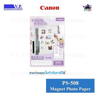 กระดาษสติ๊กเกอร์แม่เหล็ก canon PS-508 ของแท้ *VP COM**คนขายหมึก*