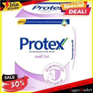 ถูกที่สุด✅ โพรเทคส์ เฮลตี้ ไวท์ สบู่แอนตี้แบคทีเรีย 65กรัม x 4 ก้อน Protex Healthy White Antibacterial Bar Soap 65g x 4p