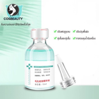 COSBEAUTY Pore ​​Shrinking Essence, Tender Pore Moisturizing, มอยซ์เจอไรเซอร์, สิวหัวดำ, ควบคุมความมัน, Tenderness 32ml