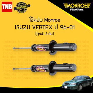 โช๊คอัพ isuzu vertex อิซูซุ เวอร์เทค ปี 2013-2017 monroe