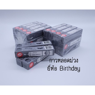 กาวติดขนตาปลอมกล่องม่วง Birthday กาวม่วง ขนาดน่ารัก(ราคายกโหล)