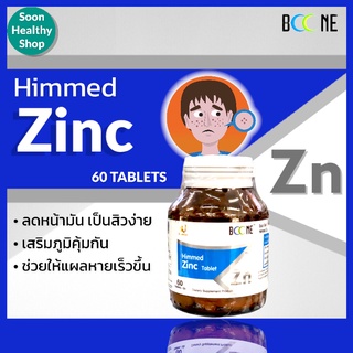 Boone Zinc วิตามินแร่ธาตุซิงค์ จำนวน 60 เม็ด