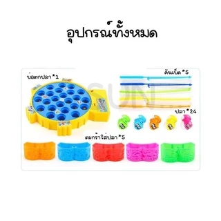 🎈พร้อมส่ง🎈ของเล่นตกปลา เกมส์ตกปลาอิเล็กทรอนิกส์ ใช้ถ่าน 24 ตัว เบ็ตตกปลา 5คัน มีเสียงเพลง หมุนได้