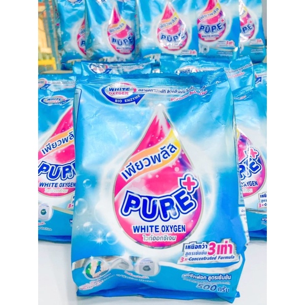 ผงซักฟอกเพียวพลัส(Pure+)💙