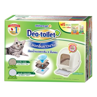 Deo toilet เดโอทอยเล็ท ห้องน้ำแมว ลดกลิ่น จาก Unicharm รุ่น มีฝาครอบ (เปิดได้)