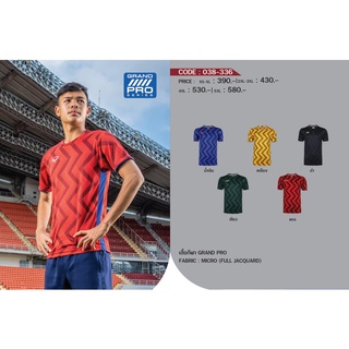 ขายส่งแพค10ตัว เสื้อกีฬาคอกลม เสื้อฟุตบอลคอกลม GRANDSPORT(GRAND PRO) 038-336