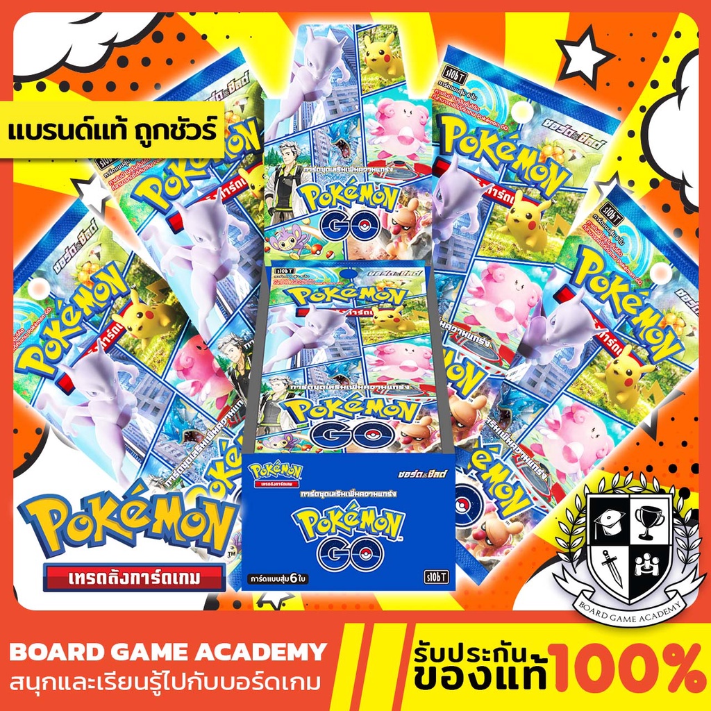 Pokemon TCG ชุด S10B Pokemon GO Booster Box (20 Pack) โปเกมอน การ์ดเกม ภาษาไทย