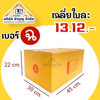 ไซส์ฉพิมพ์กล่องพัสดุ