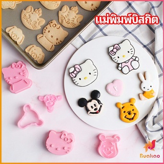 แม่พิมพ์ข้าวปั้น แม่พิมพ์อบ DIY แม่พิมพ์พุดดิ้ง biscuit mold