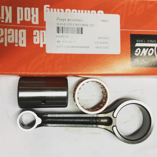 ก้านสูบชุดW125I NEWรุ่นปี2012,14,16,17,19,20-MSX125ยี่ห้อLongสลักปลายก้าน13มิล(ก้านW125Iปลาวาฬ,MSX ย