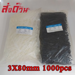 สายรัดเคเบิ้ลไทร์ Cable tie 3X80mm 1000PCS