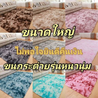 CQ 180x200CM.พรมปูพื้นห้องนอนขนาดใหญ่พรมปูพื้นห้อง6ฟุต[พื้นหนาสั่งทำพิเศษ] ขนนุ่ม ผ้านิ่มพรมปูห้องขนาดใหญ่พรมปูห้องนอน