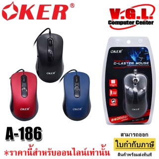 USB Optical Mouse OKER A-186 G-LASER Gaming