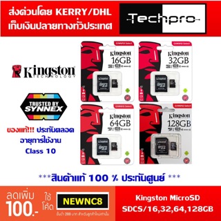 kingston Micro SD card เมมโมรี่การ์ด คลาส 10