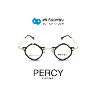 PERCY แว่นสายตาแฟชั่นวินเทจทรงIrregular KBT98006-C2 size 38 By ท็อปเจริญ