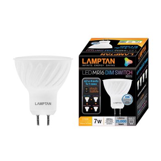 หลอด LED MR16 DIM SWITCH/7W/GU5.3/WW ให้ความสว่าง 4 ระดับใน 1 หลอดเพียงเปิด-ปิดสวิทช์