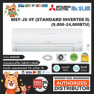 🔥 แอร์ติดผนังมิตซูบิชิ (Mitsubishi Electric Mr.Slim) Inverter รุ่น MSY-JS-VF (Standard Inverter) - R32 - #5