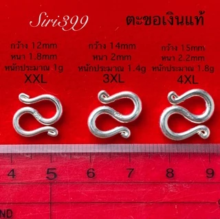 ตะขอเงินแท้92.5% ตะขอตัวเอส ตะขอข้อมือ เงินแท้925 เลทเงิน อะไหล่เงิน อะไหล่เงินแท้ ตะขอเงิน