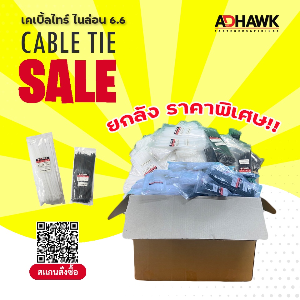 *ราคายกลัง*เคเบิ้ลไทร์ Cable Tie (1ถุงมีประมาณ100เส้น) ผลิตจากเม็ดไนลอน 66 คุณภาพดีงานไต้หวัน!