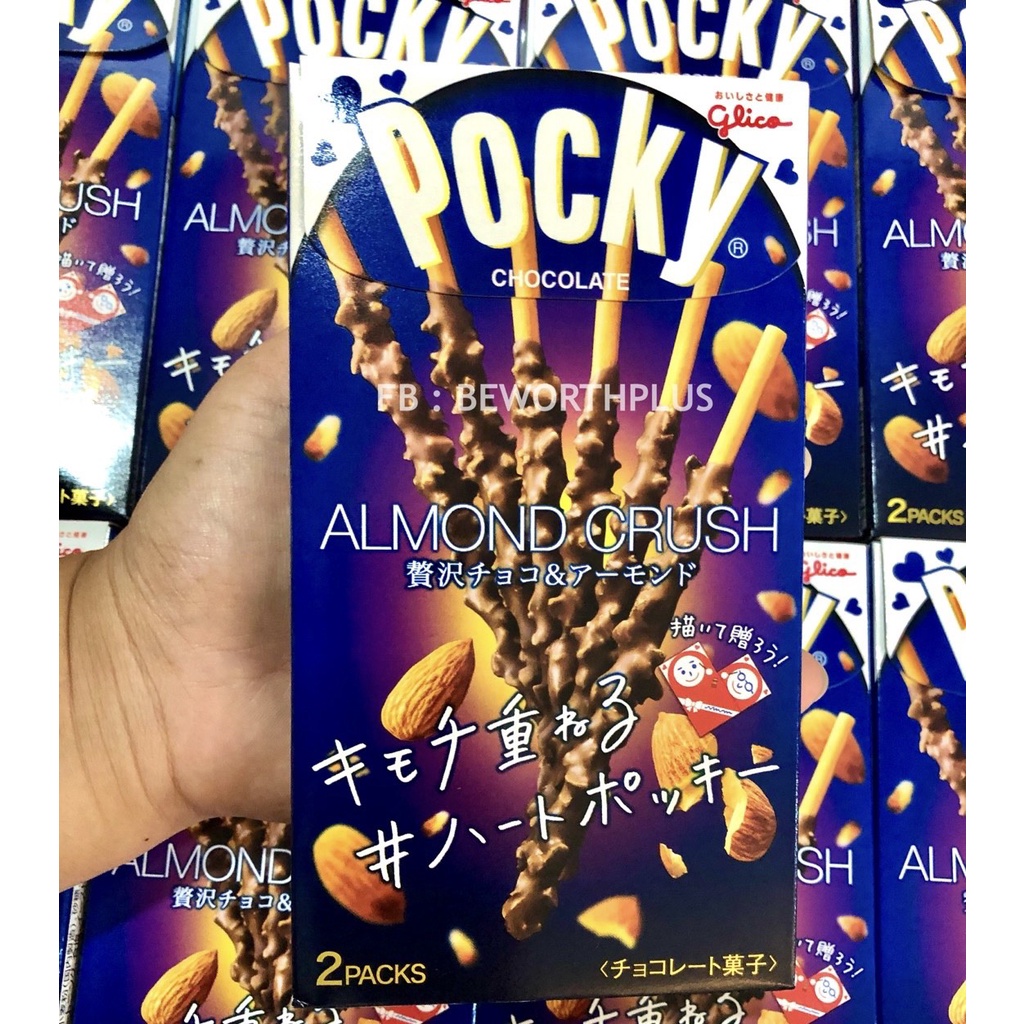 [พร้อมส่ง] Glico Pocky Almond Crush ❤️ ป๊อกกี้อัลมอนด์คลัช จากญี่ปุ่น