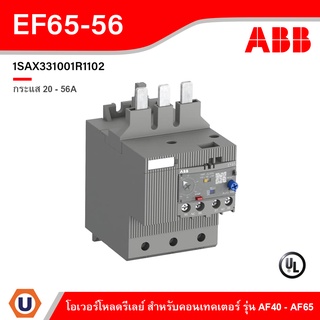 ABB Electronic Overload Relay EF65, 20 - 56A - EF65 - 56 - 1SAX331001R1102 - เอบีบี โอเวอร์โหลดรีเลย์