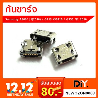 ก้นชาร์จ Samsung A800/ J1(2016) / G313 /S6810 / G355 /J2 2016