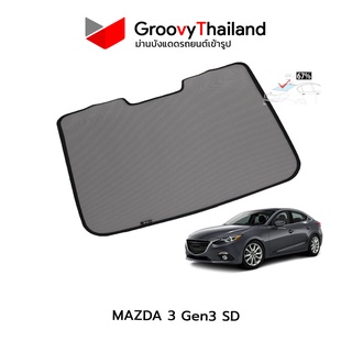 ม่านบังแดดหลังรถ Groovy Thailand ม่านหลัง MAZDA 3 Gen3 BM Sedan R-row (1 pcs)