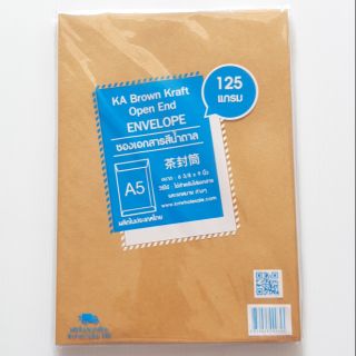 ซองเอกสารสีน้ำตาล ขนาด A5