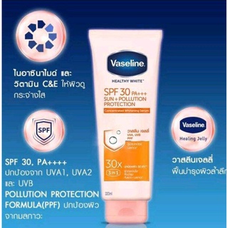 (X1) Vaseline Serum Sun Pollution Protect SPF 30+ PA+++ X1 วาสลีน เฮลธี้ ไวท์ เอสพีเอฟ 30+ พีเอ+++