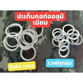 ปะเก็นคอท่ออลูมิเนียมเวฟทุกรุ่น แดช โนวา SONIC MIO26 MIO28