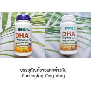 ดีเอชเอ แบบเคี้ยวKids Chewable DHA Tasty Fruit Flavor 60 Softgels (Now Foods®) สำหรับเด็ก