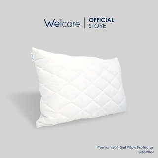 [Flagship Store]Welcare ถุงสวมหมอน Premium SoftGel