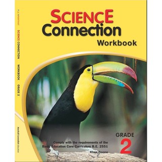 หนังสือแบบฝึกหัดวิทยาศาสตร์ Science Connection Workbook 2