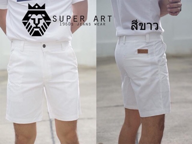 กางเกงขาสั้น เนื้อผ้า Shino