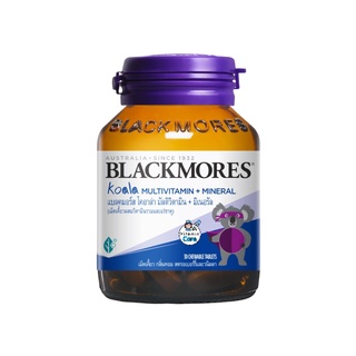 Exp.1/24 วิตามินรวมเด็ก (30 เม็ดเคี้ยว) Blackmores Koala Multivitamin + Mineral โคอาล่า ผสมวิตามินรวมและแร่ธาตุ