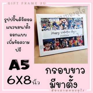 รูปพร้อมกรอบ 6x8 นิ้ว กระจกแท้ ขอบหนา สินค้าไทย พร้อมส่ง